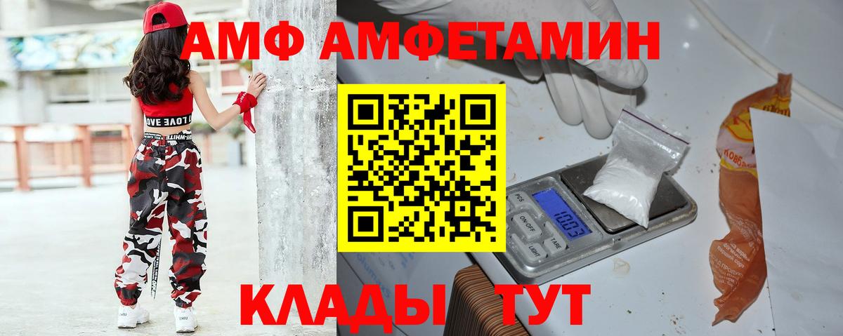 Щёлково  АМФ  Вход с VPN  АМФ 97% 