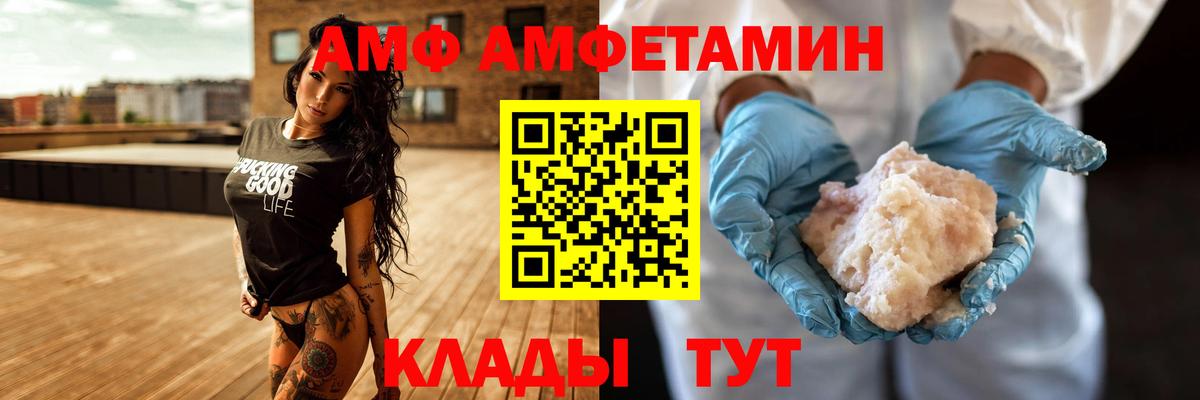 Амфетамин 97% Щёлково