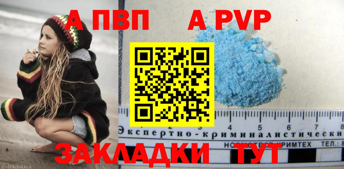 A PVP  Вход с VPN  Щёлково  APVP СК КРИС  Alpha-PVP Crystall 