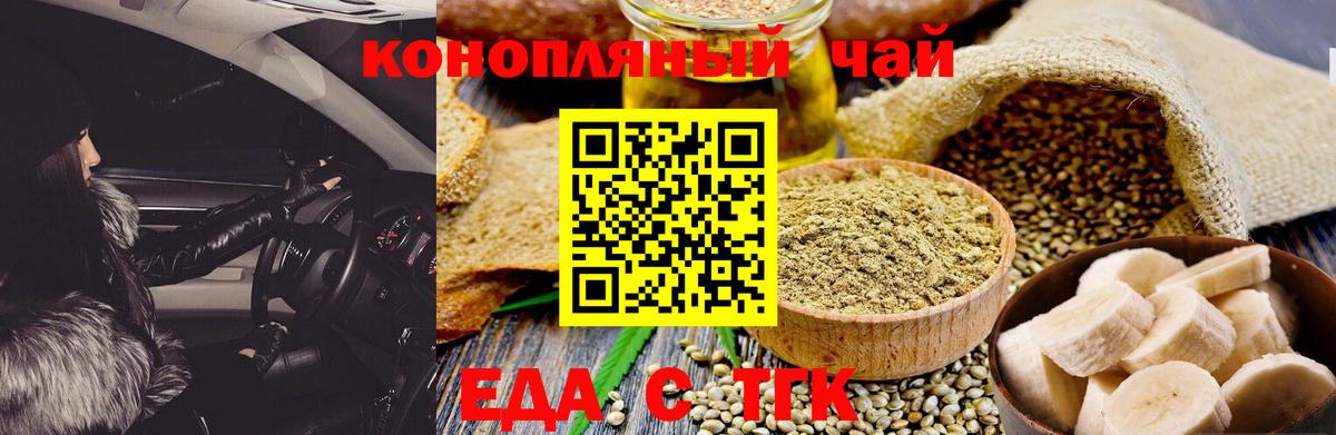 Щёлково  Canna-Cookies конопля  Вход с VPN 