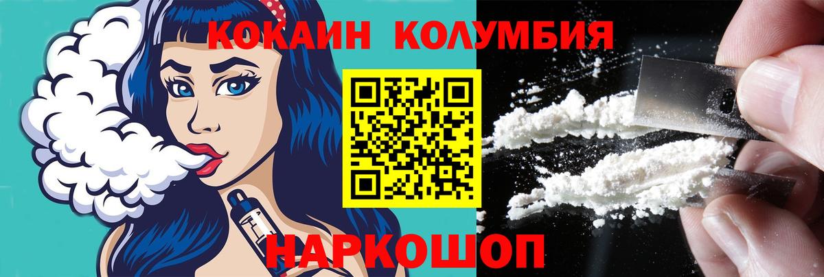 Кокаин 99%  Вход с VPN  Cocaine  COCAIN 98%  Щёлково 