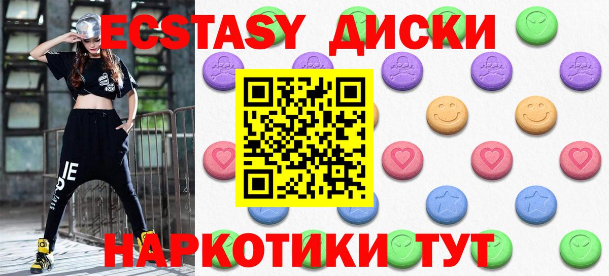Ecstasy Punisher  Вход с VPN  MEGA вход  Экстази  Щёлково  Ecstasy 99% 