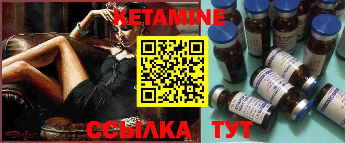 КЕТАМИН VHQ  ссылка на мегу ссылка  Щёлково  Вход с VPN  Кетамин ketamine 