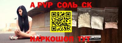 ALPHA-PVP Кумертау