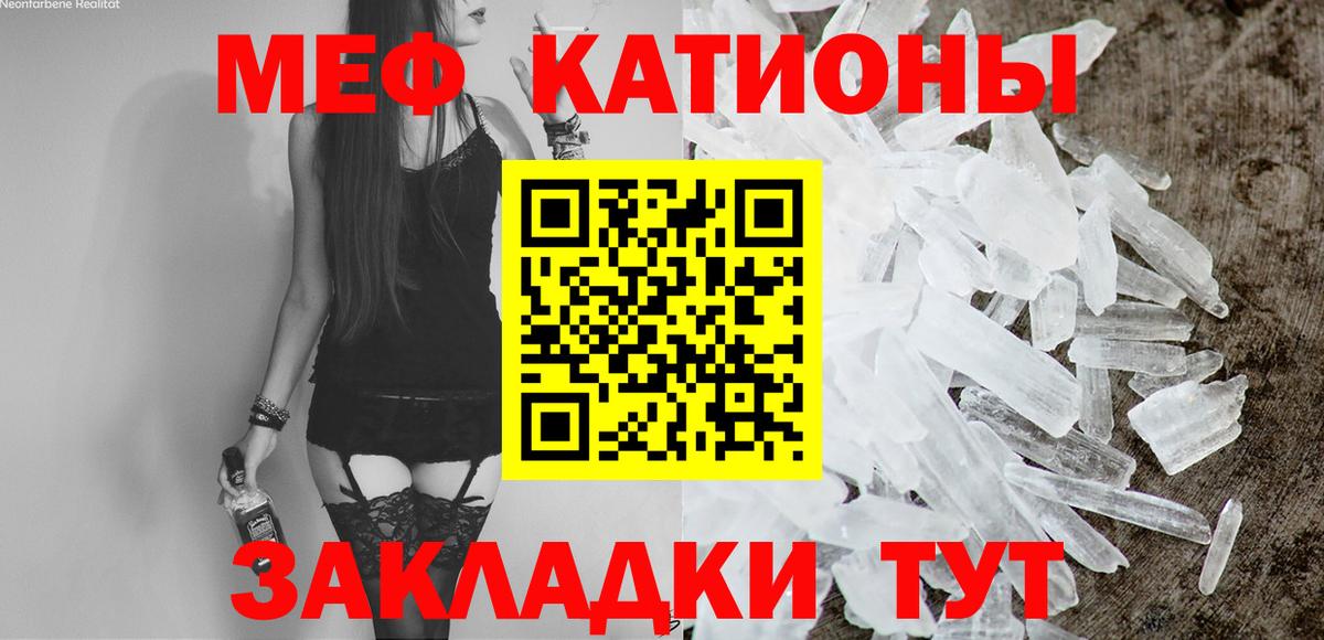 Мефедрон  Мефедрон VHQ  Вход с VPN  Щёлково 