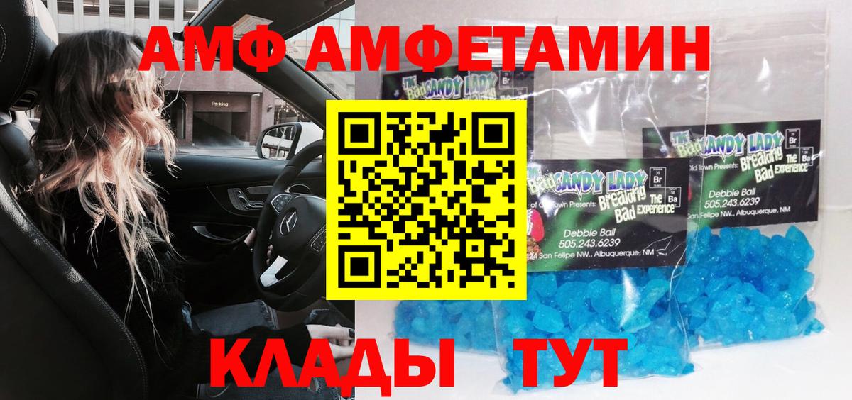Метамфетамин пудра  Вход с VPN  Щёлково 