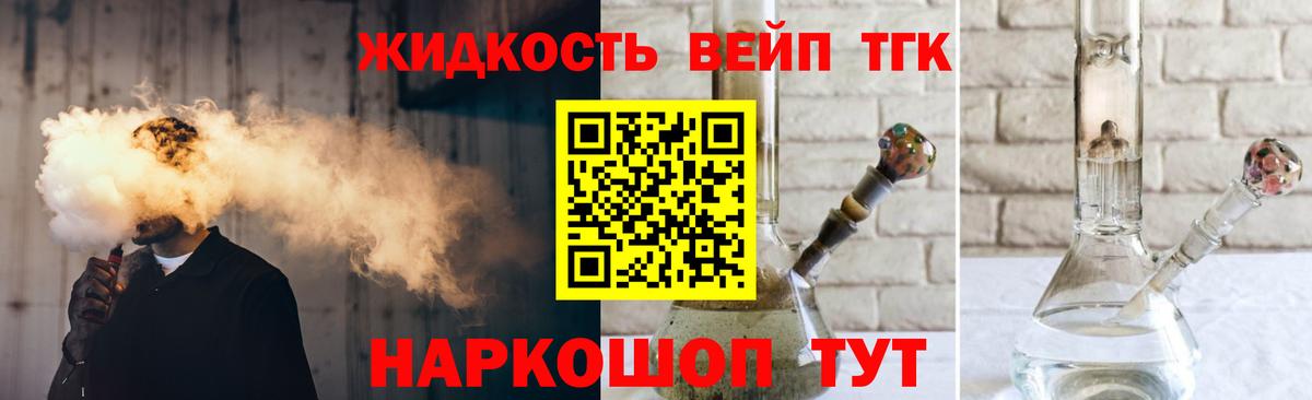 Щёлково  Дистиллят ТГК Wax  Вход с VPN  ТГК вейп с тгк 