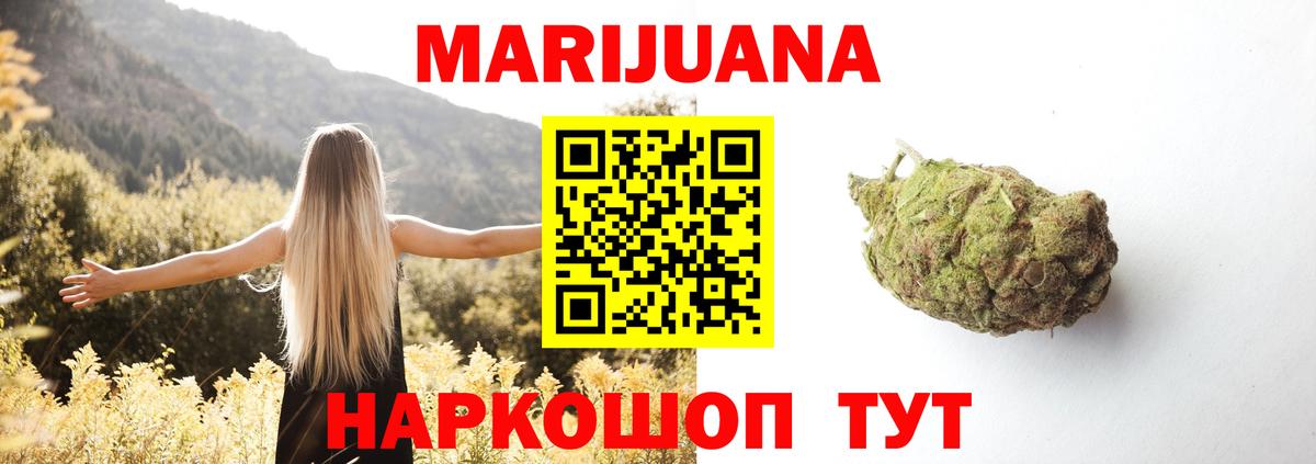 Каннабис LSD WEED Щёлково